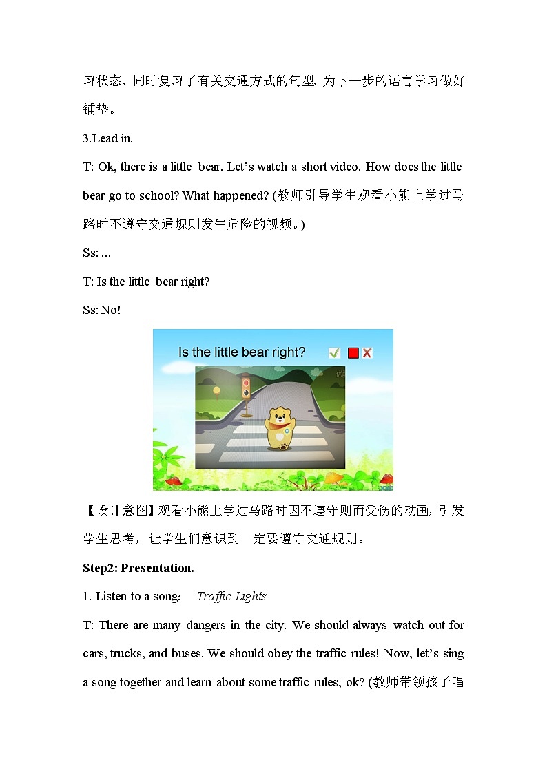 冀教版(三起)英语四年级上册 Unit 3Lesson 17 I'm Lost!教案03