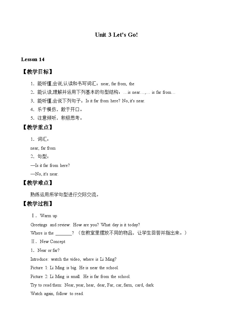 冀教版(三起)英语四年级上册 Unit 3 Let's Go!_2教案第1页