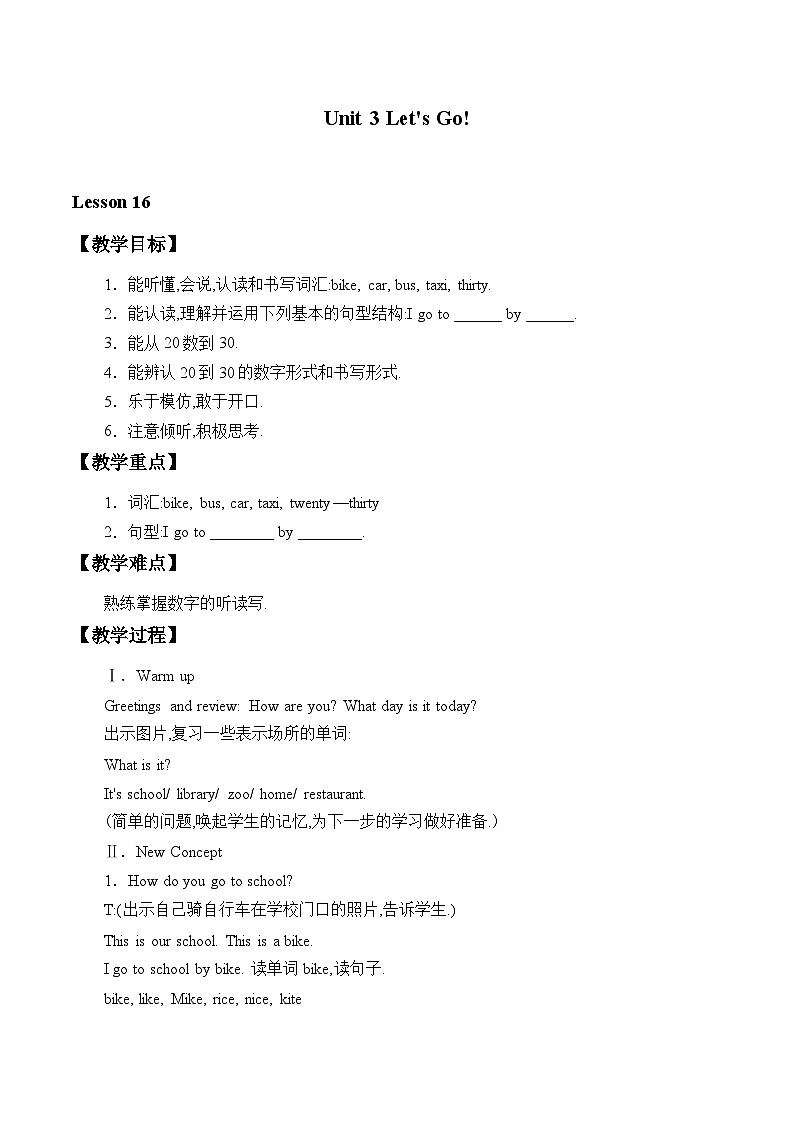 冀教版(三起)英语四年级上册 Unit 3 Let's Go!_4教案01