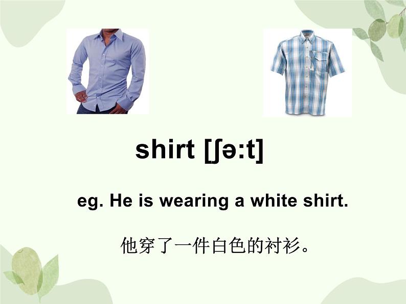 冀教版(三起)英语四年级上册 Unit 1  The Clothes We Wear Lesson 1_课件第3页