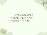 冀教版(三起)英語四年級上冊 Unit 1  The Clothes We Wear Lesson 3_課件