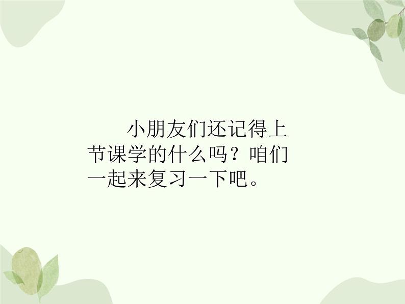冀教版(三起)英语四年级上册 Unit 1  The Clothes We Wear Lesson 3_课件02