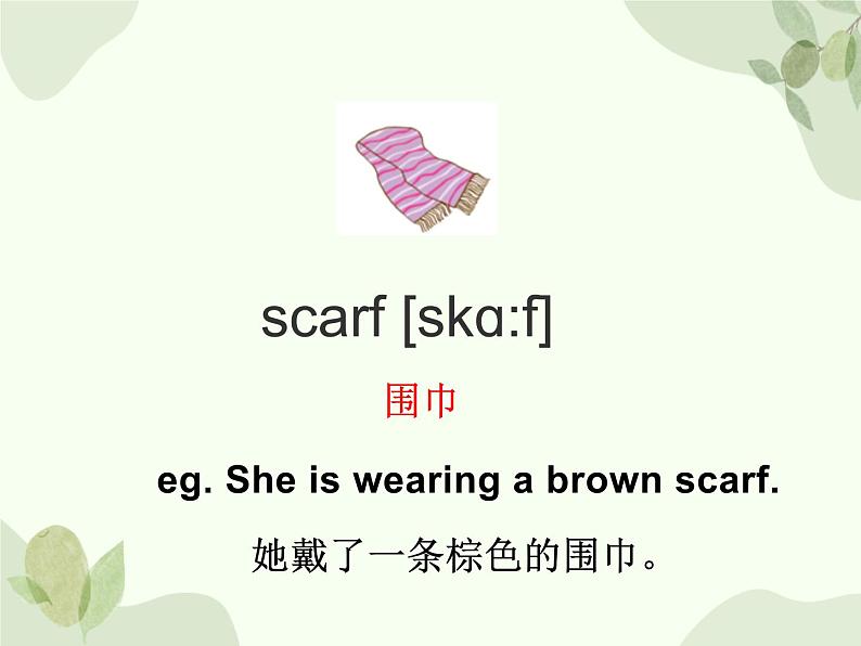 冀教版(三起)英语四年级上册 Unit 1  The Clothes We Wear Lesson 3_课件07
