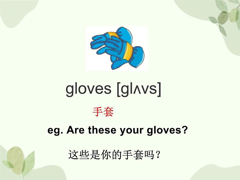 冀教版(三起)英语四年级上册 Unit 1  The Clothes We Wear Lesson 3_课件08