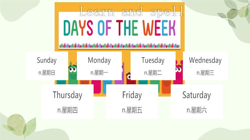 冀教版(三起)英语四年级上册 Unit 1 Days of the week课件08