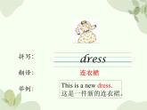 冀教版(三起)英語四年級上冊 Unit 1  The Clothes We Wear Lesson 5_課件