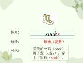 冀教版(三起)英語四年級上冊 Unit 1  The Clothes We Wear Lesson 5_課件