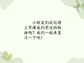 冀教版(三起)英語(yǔ)四年級(jí)上冊(cè) Unit 2  At Home Lesson 8_課件