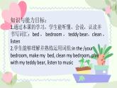 冀教版(三起)英語(yǔ)四年級(jí)上冊(cè) Unit 2 in the bedroom課件