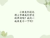 冀教版(三起)英語(yǔ)四年級(jí)上冊(cè) Unit 2  At Home Lesson 9_課件