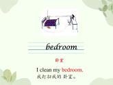 冀教版(三起)英語(yǔ)四年級(jí)上冊(cè) Unit 2  At Home Lesson 9_課件