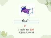 冀教版(三起)英語(yǔ)四年級(jí)上冊(cè) Unit 2  At Home Lesson 9_課件