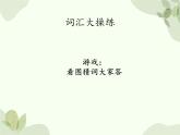 冀教版(三起)英語(yǔ)四年級(jí)上冊(cè) Unit 3 Let's Go! Lesson 14_課件