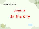 冀教版(三起)英語四年級上冊 Unit 3 Lesson 15 In the City(1)課件