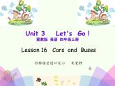 冀教版(三起)英语四年级上册 Unit 3Cars and Buses(1)课件