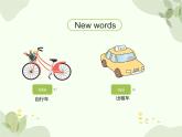 冀教版(三起)英语四年级上册 Unit 3Cars and Buses(1)课件
