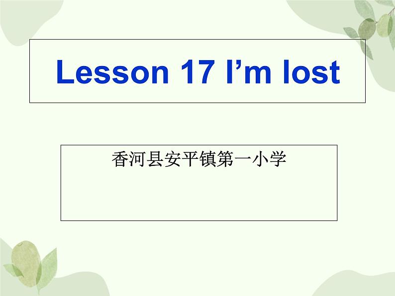 冀教版(三起)英语四年级上册 Unit 3I'm lost 课件01