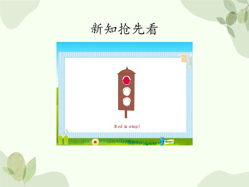 冀教版(三起)英语四年级上册 Unit 3 Let's Go! Lesson 17_课件04