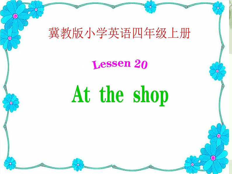 冀教版(三起)英语四年级上册 Unit 4  At the shop课件第1页