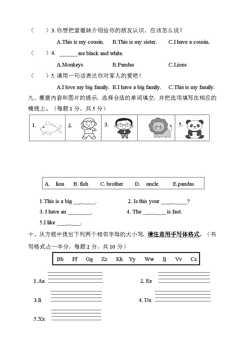 期中 （试题） -2024-2025学年人教PEP版（2024）英语三年级上册03