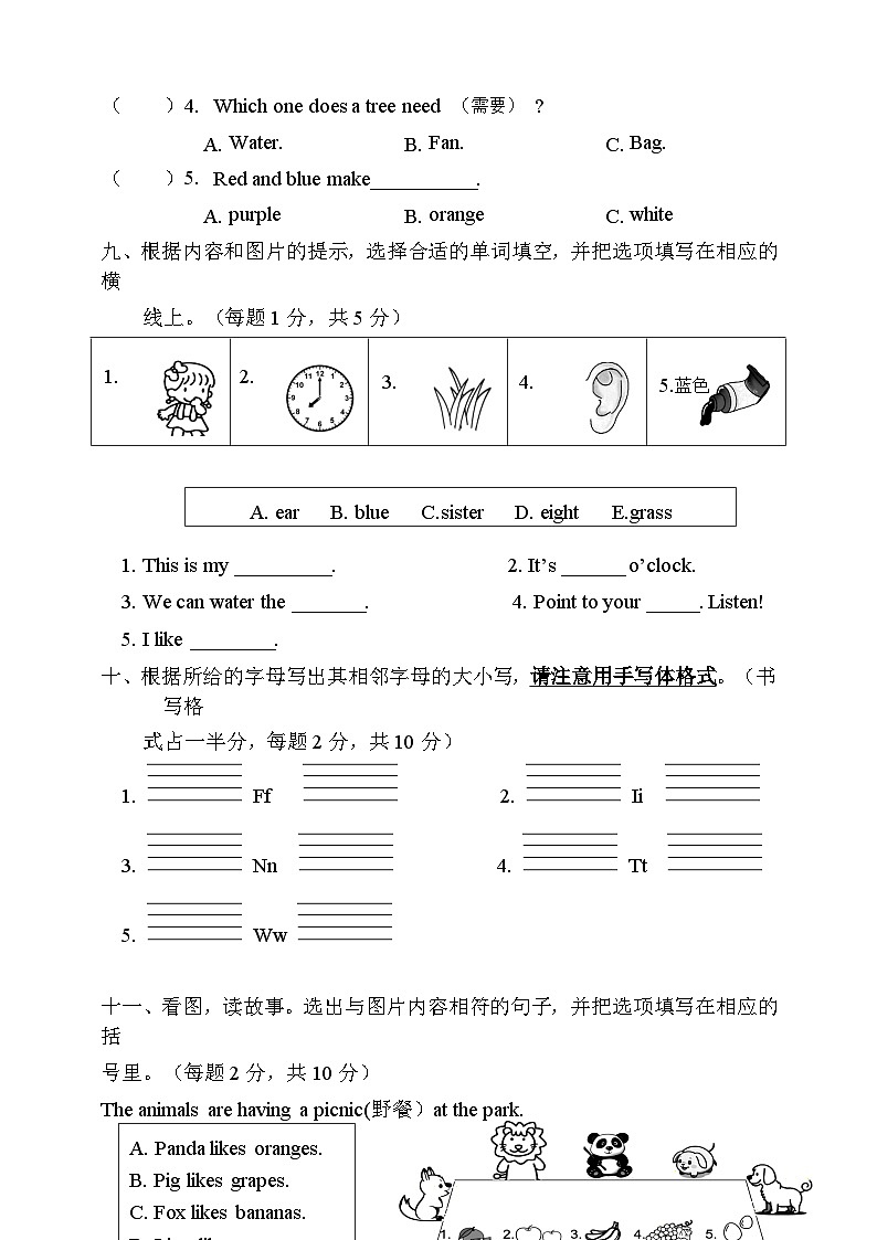 期末 （试题） -2024-2025学年人教PEP版（2024）英语三年级上册.1第3页