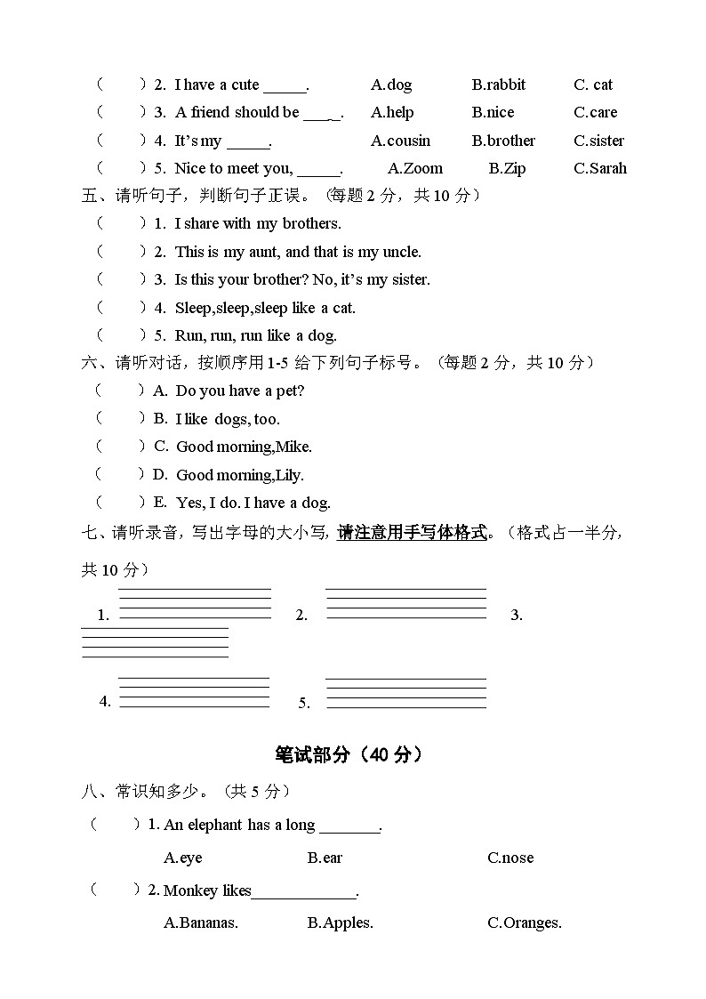 期中（试题） -2024-2025学年人教PEP版（2024）英语三年级上册02