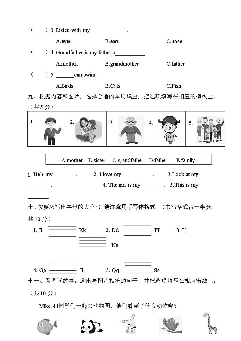期中（试题） -2024-2025学年人教PEP版（2024）英语三年级上册03