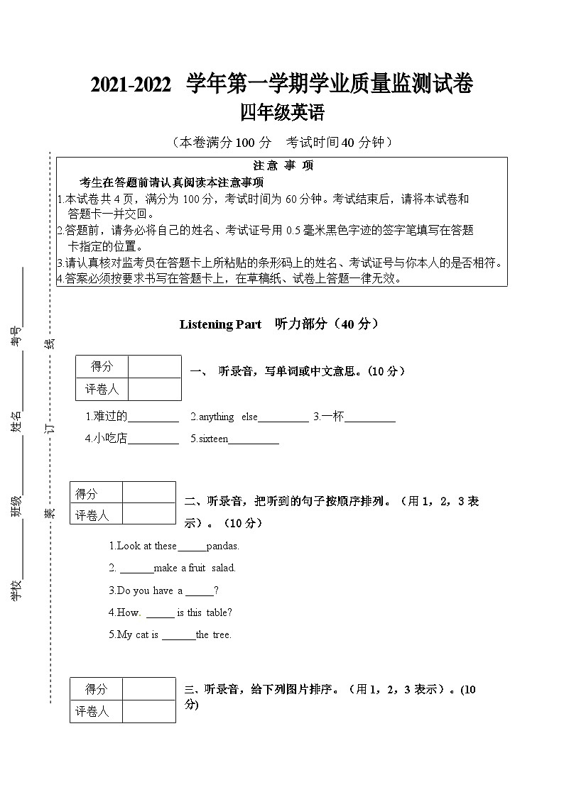 宁夏自治区固原市西吉县2021-2022学年四年级上学期期末英语试题01