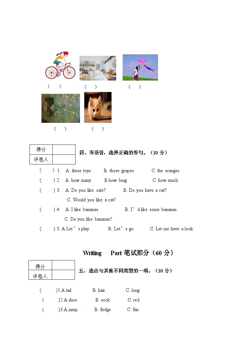 宁夏自治区固原市西吉县2021-2022学年四年级上学期期末英语试题02