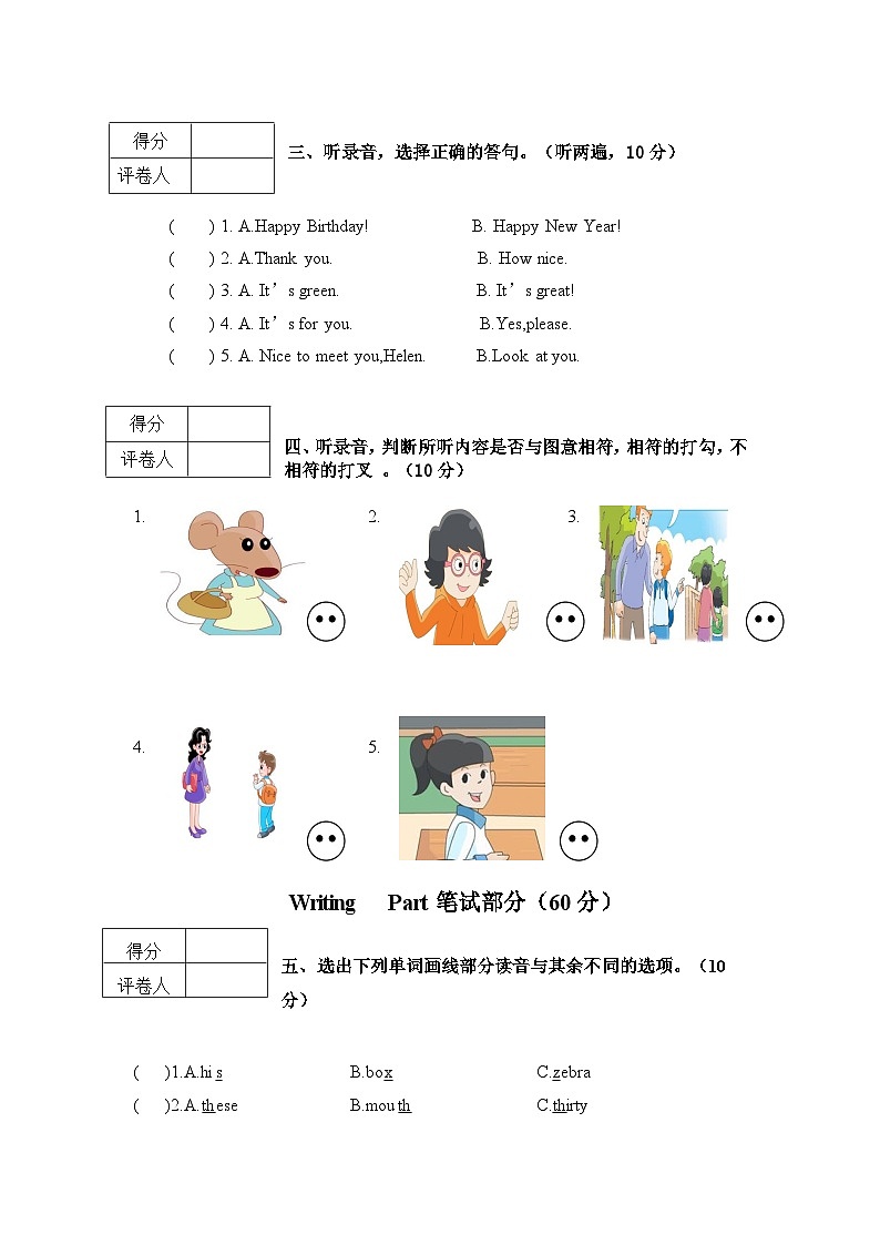 宁夏自治区固原市彭阳县2022-2023学年四年级上学期期末英语试题02