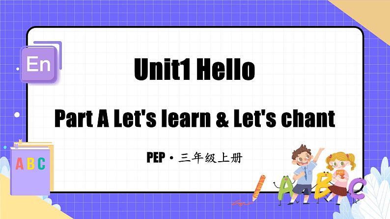 三上PEP2024版Unit 1 A Let’s learn第2课时优质课件第1页