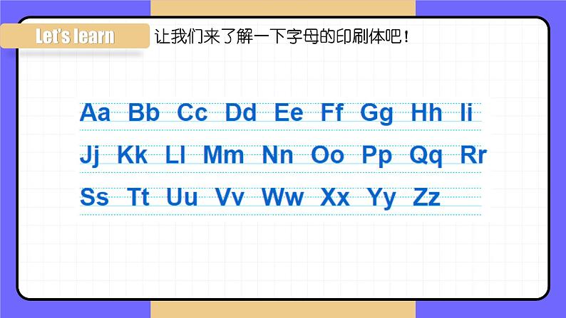 三上PEP2024版Unit 1 A Let’s sing第3课时优质课件第8页