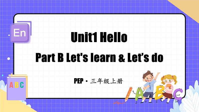 三上PEP2024版Unit 1 B Let’s learn第5课时优质课件第1页