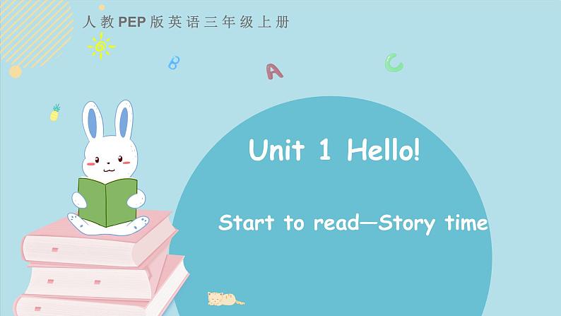 三上PEP2024版Unit1 B Start to read C Story time精讲精练课件第1页