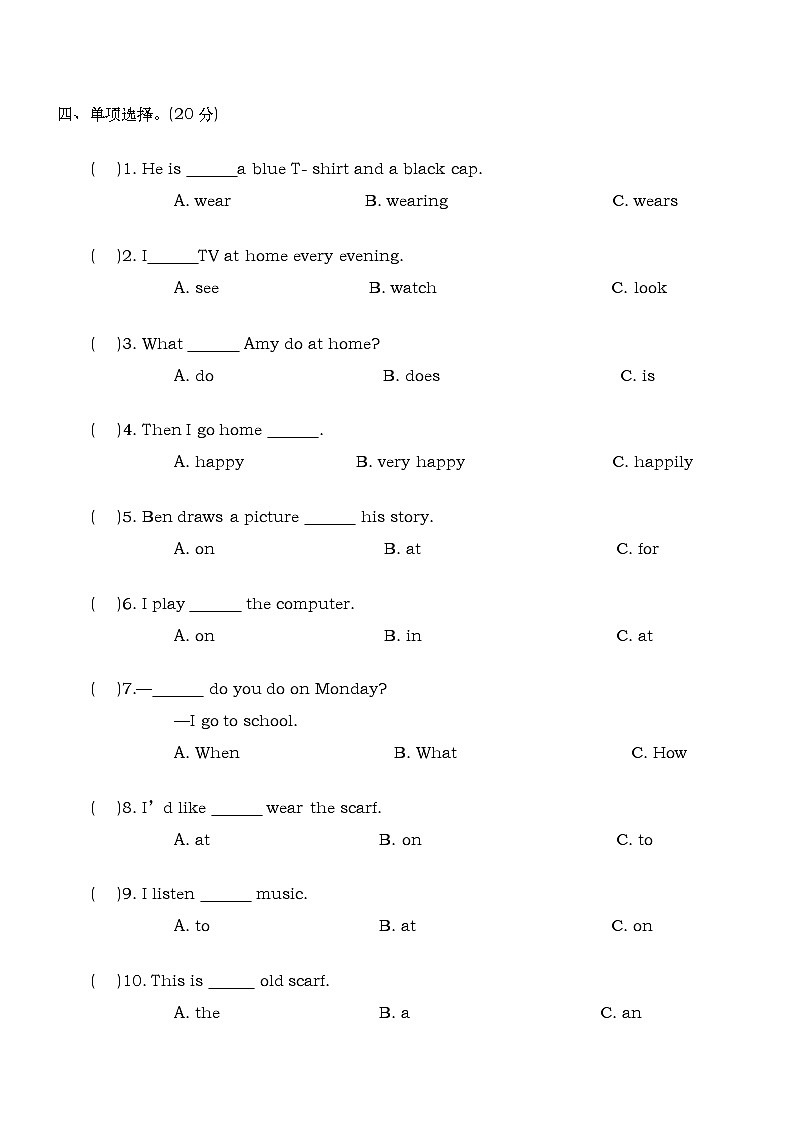 期中达标测试卷（试题）-2024-2025学年冀教版（三起）英语四年级上册第2页