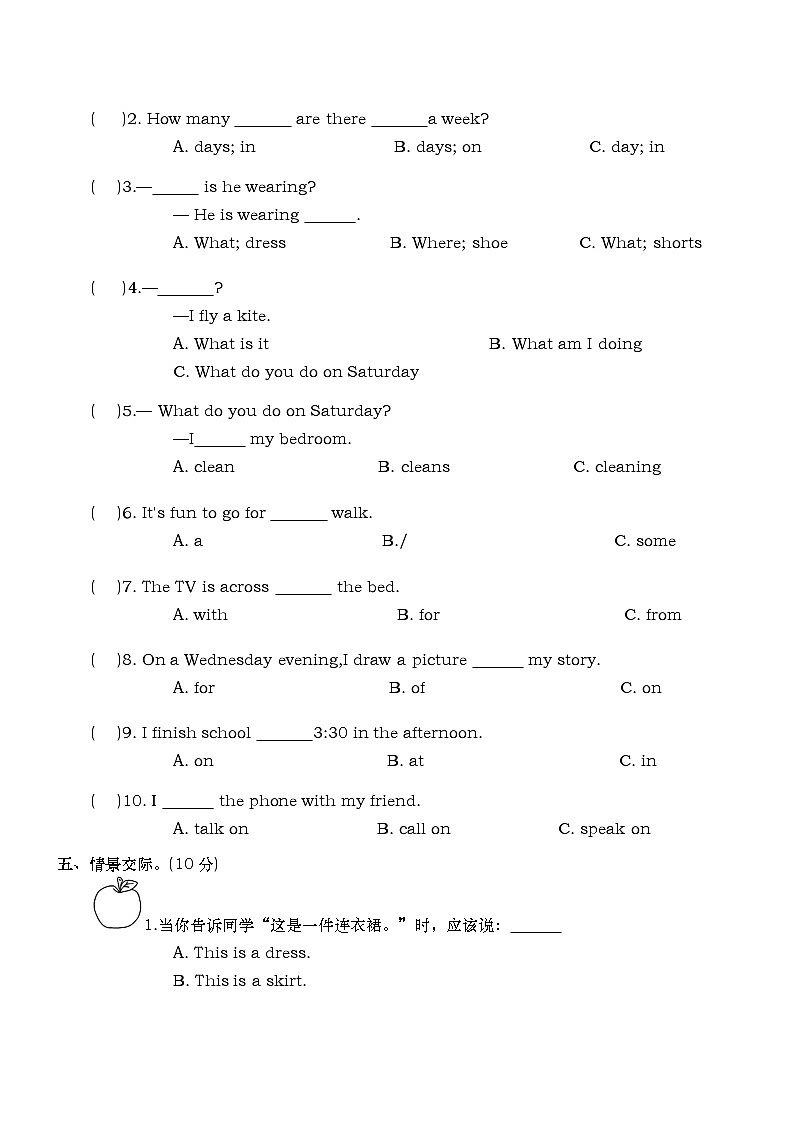 期中达标测试卷（试题）-2024-2025学年冀教版（三起）英语四年级上册 .1第2页