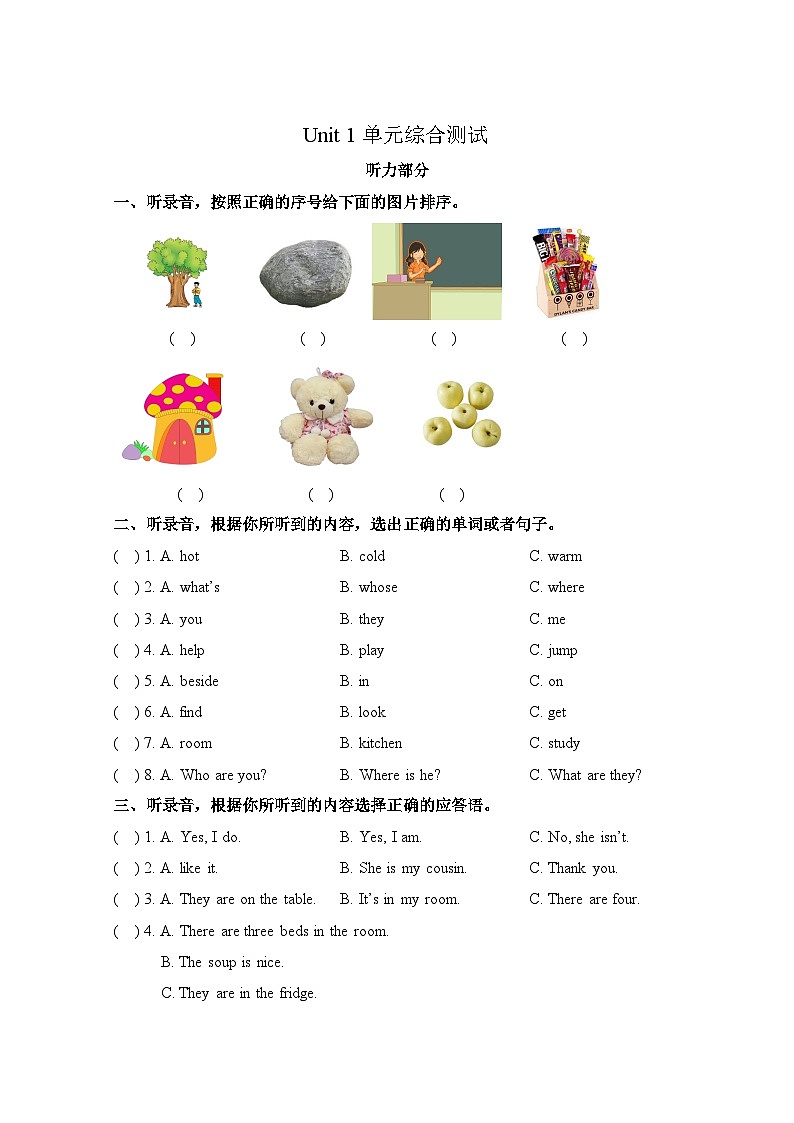 五（上）译林版 Unit 1单元检测卷第1页