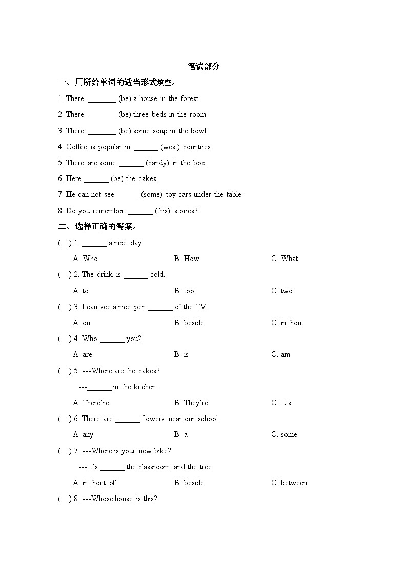 五（上）译林版 Unit 1单元检测卷第2页