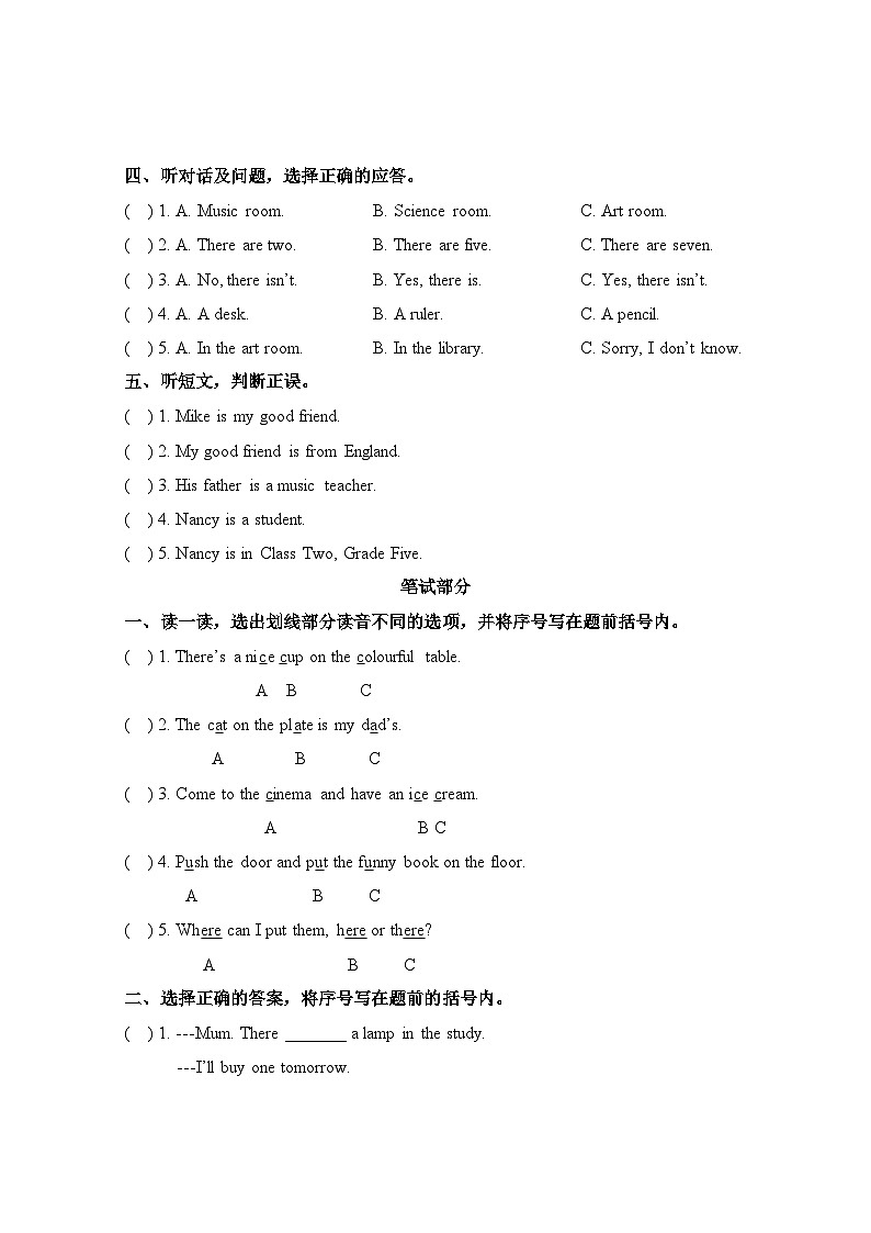 五（上）译林版 Unit 2 单元检测卷第2页