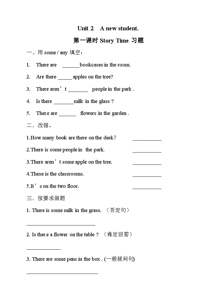 五（上）译林版 Unit 2 同步练习.1第1页