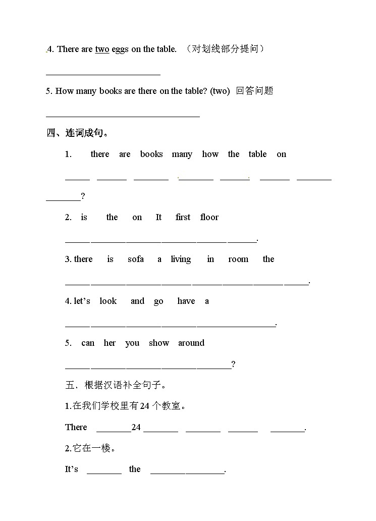 五（上）译林版 Unit 2 同步练习.1第2页