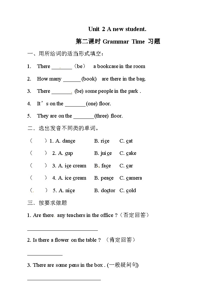 五（上）译林版 Unit 2 同步练习.2第1页