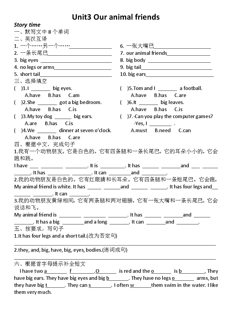 五（上）译林版 Unit 3 同步练习01
