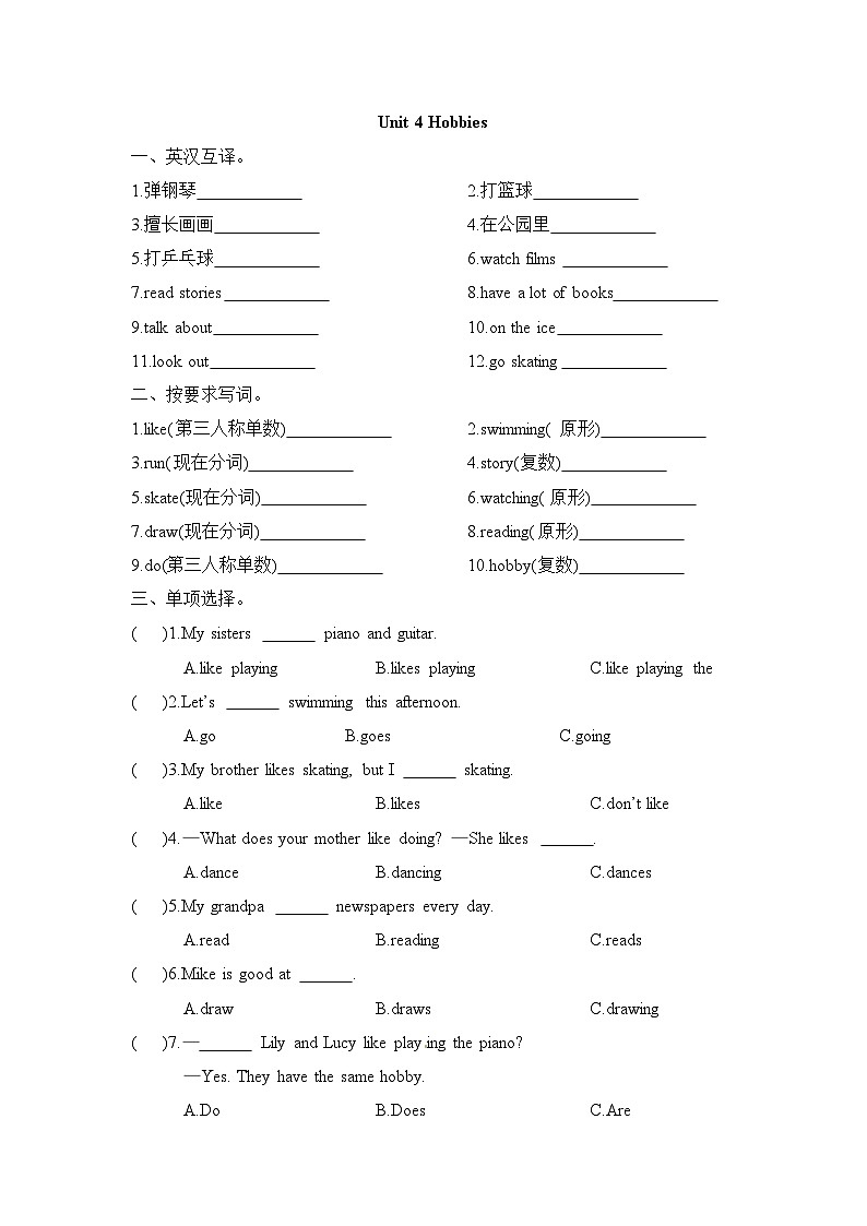 五（上）译林版 Unit 4 同步练习01