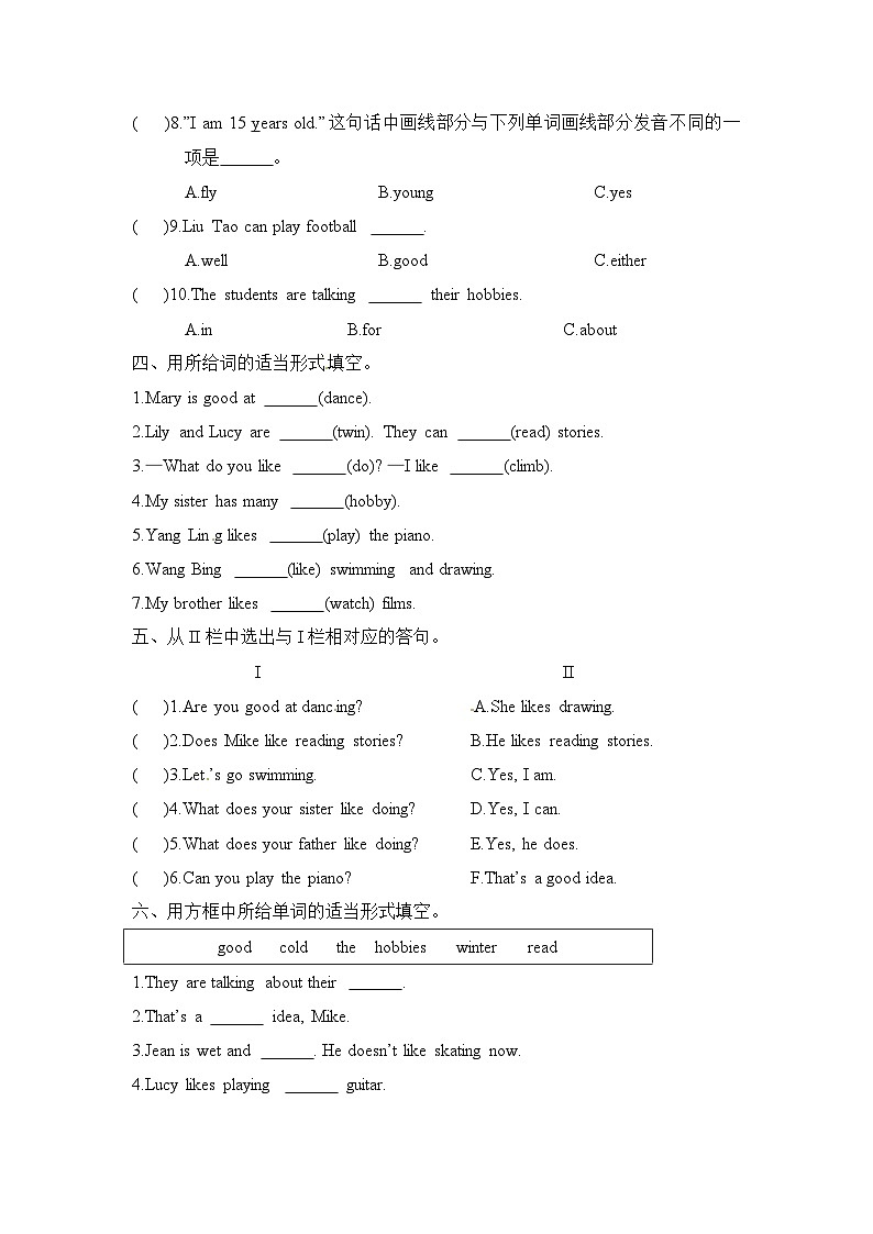 五（上）译林版 Unit 4 同步练习02