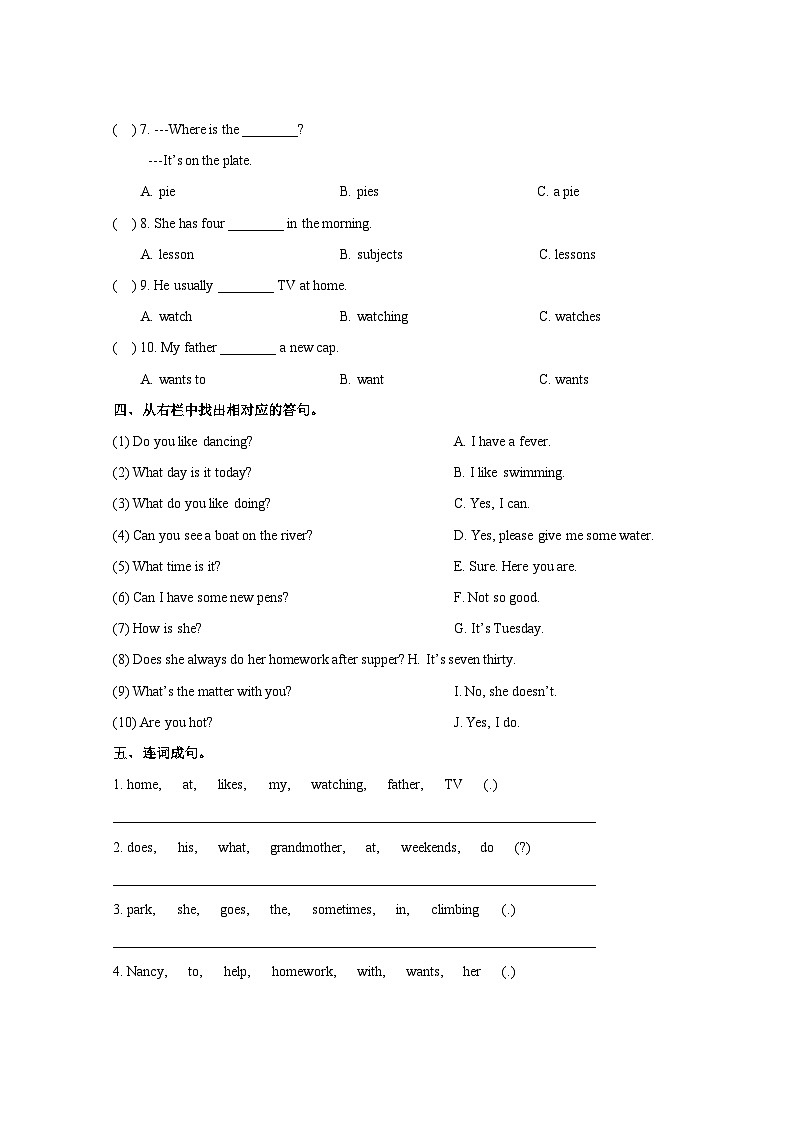 五（上）译林版 Unit 7 单元检测卷第2页