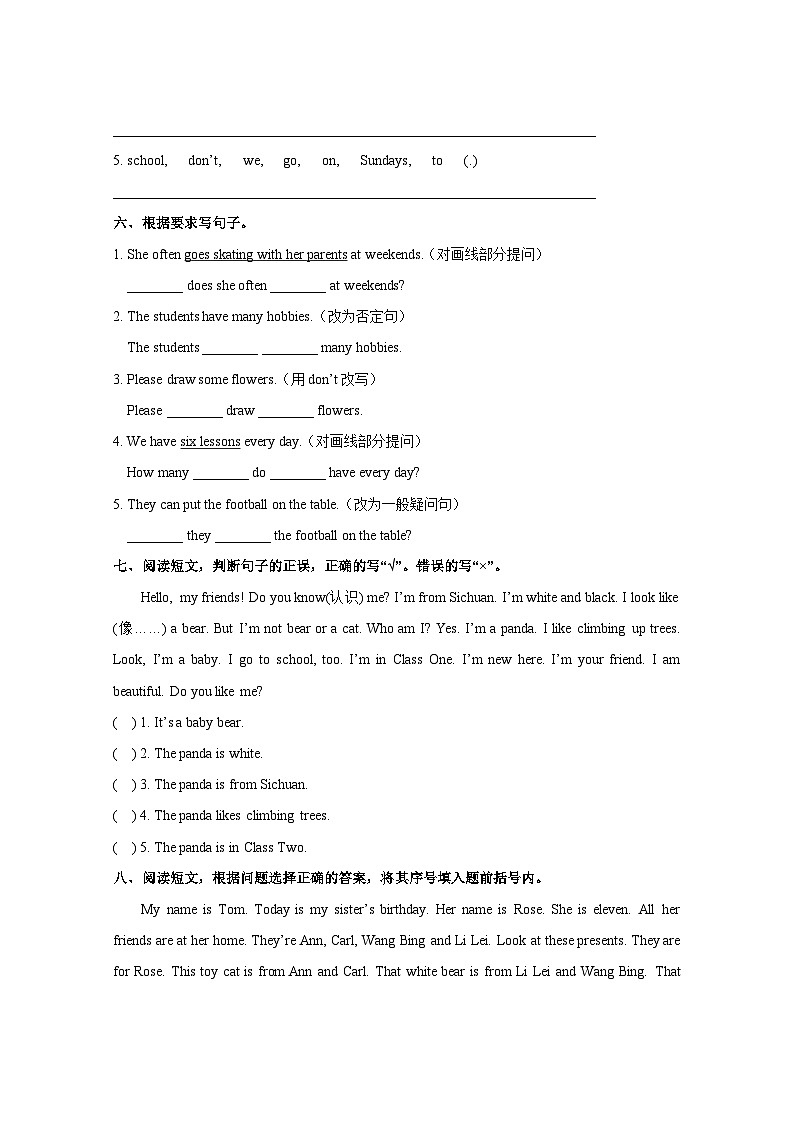 五（上）译林版 Unit 7 单元检测卷第3页