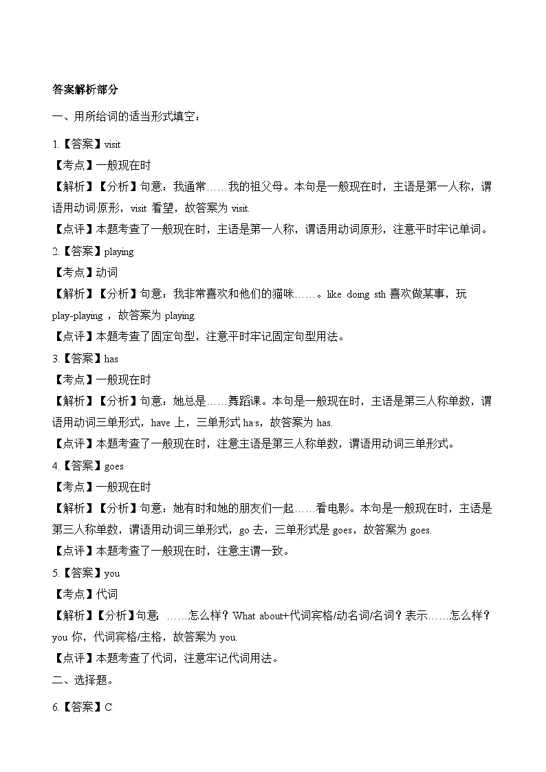 五（上）译林版 Unit 7 同步练习.1第3页