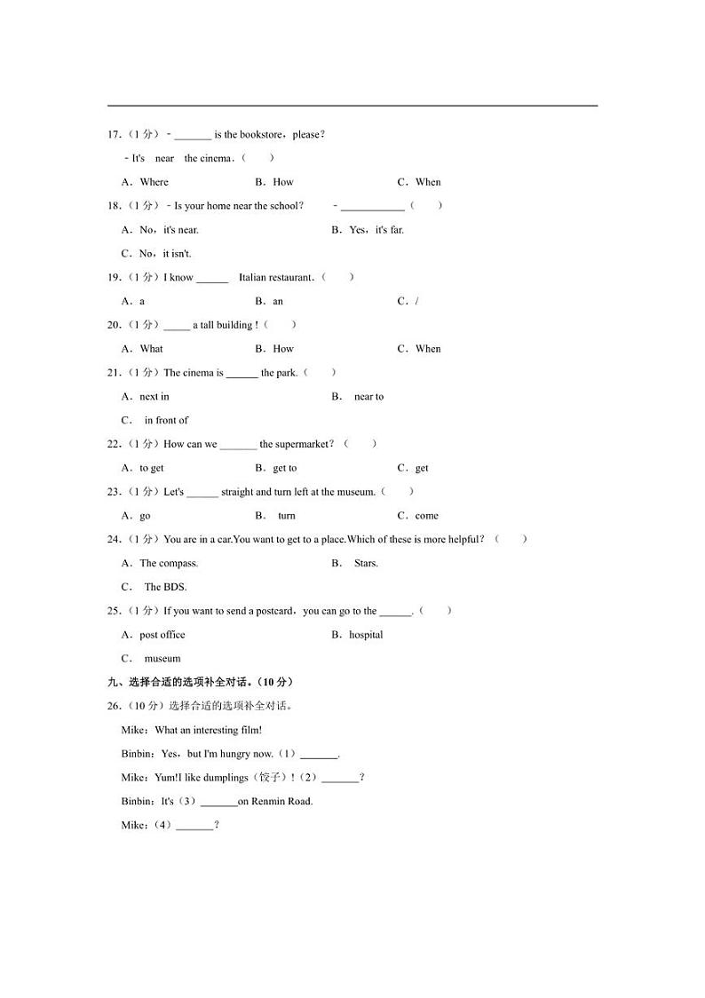 [英语]河南省信阳市罗山实验小学2023～2024学年六年级上册月考试卷(10月份)(有笔试解析)03