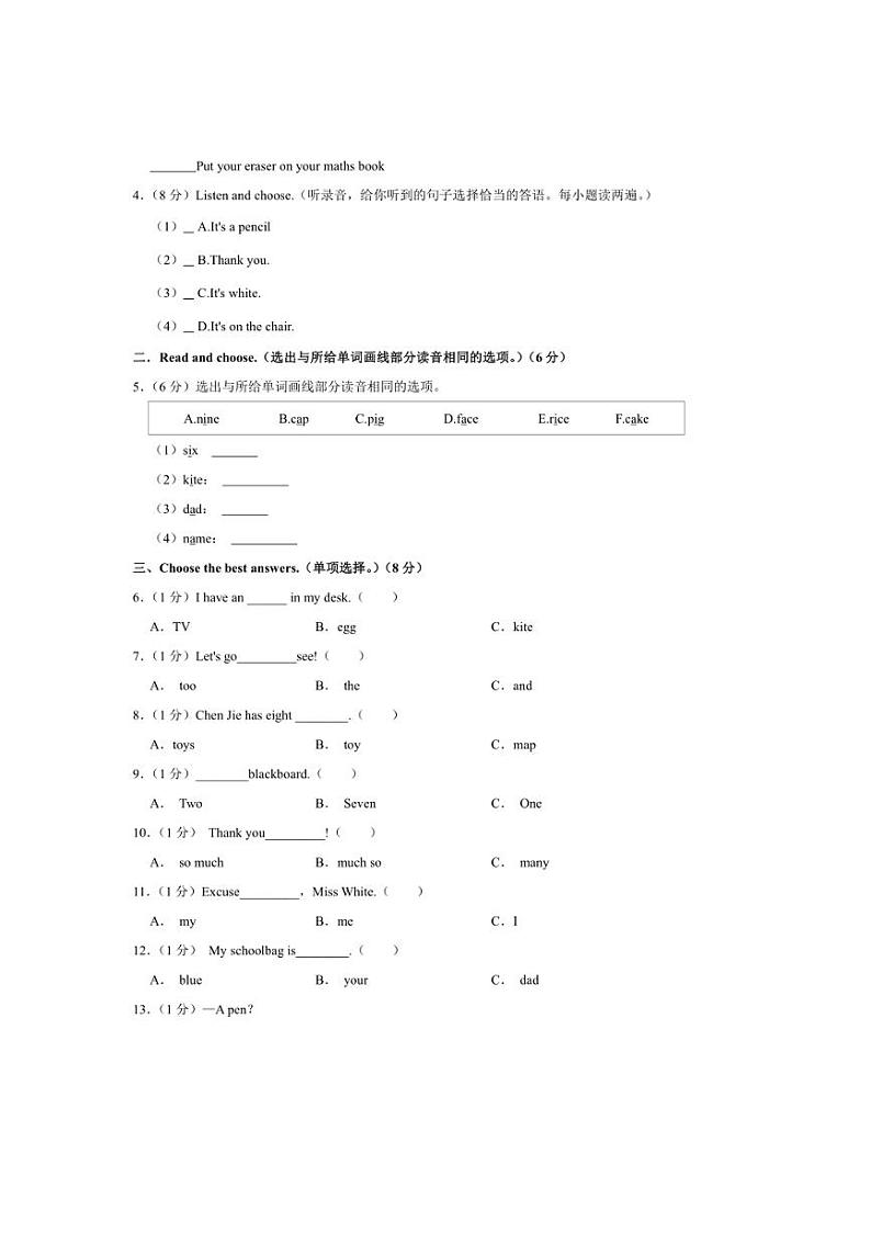 [英语]吉林省白城市通榆县育才学校2023～2024学年四年级上学期月考试题(有笔试解析)第2页